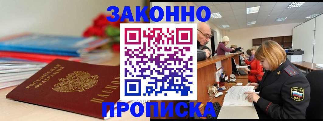 временная регистрация собственник в Кувандыке