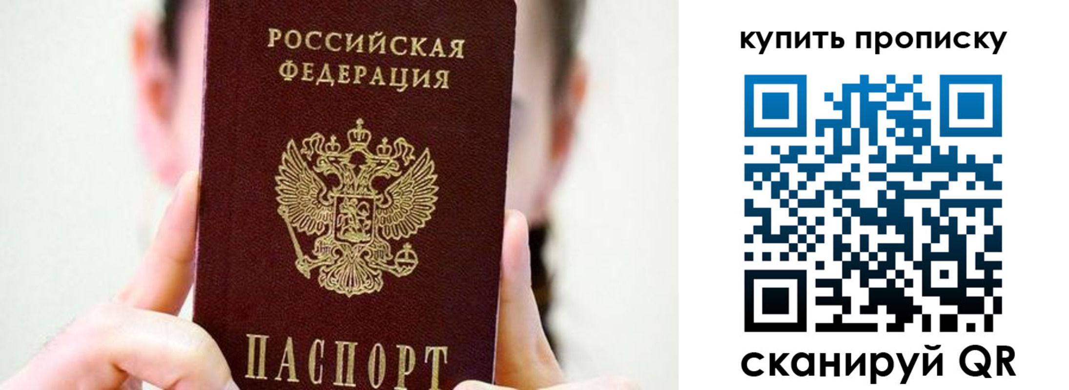 прописка 2025 в Кувандыке