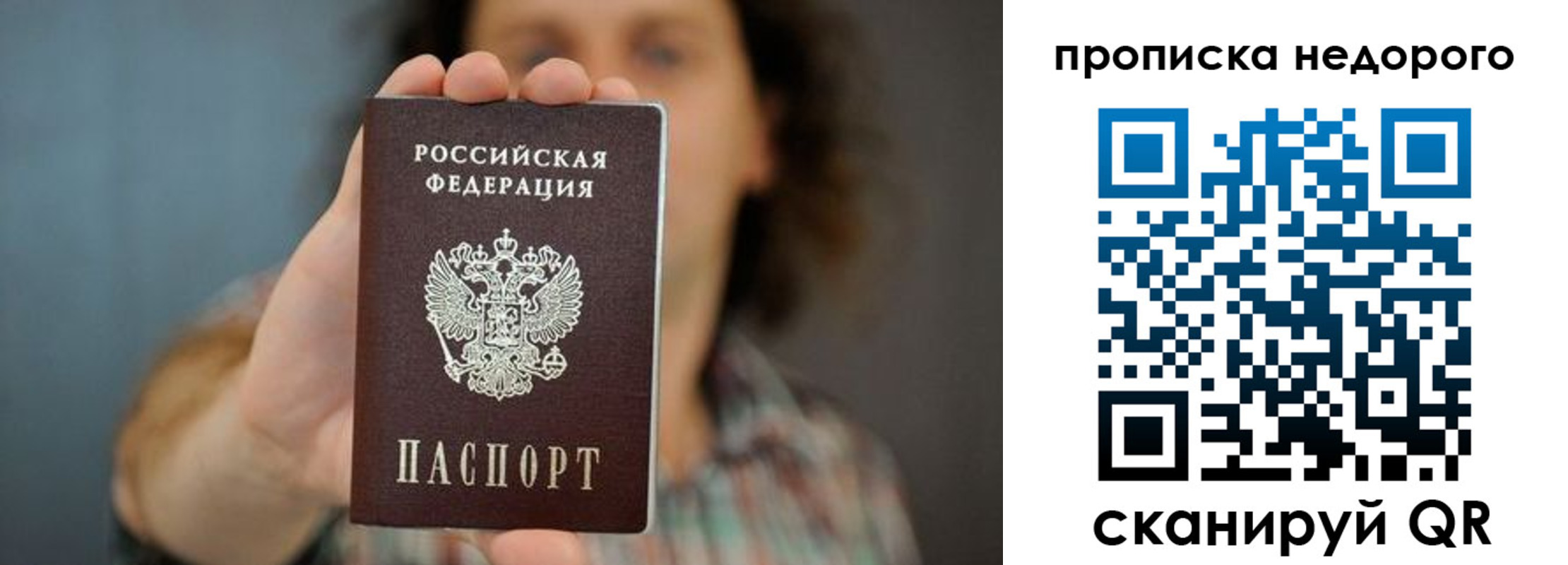 временная регистрация надежно в Кувандыке