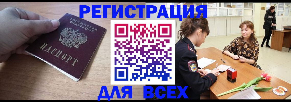 прописка штамп в Кувандыке