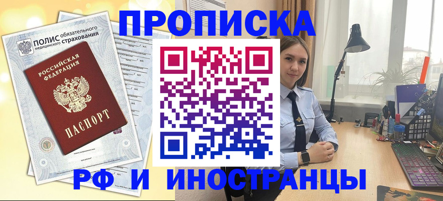 регистрация для школы в Кувандыке