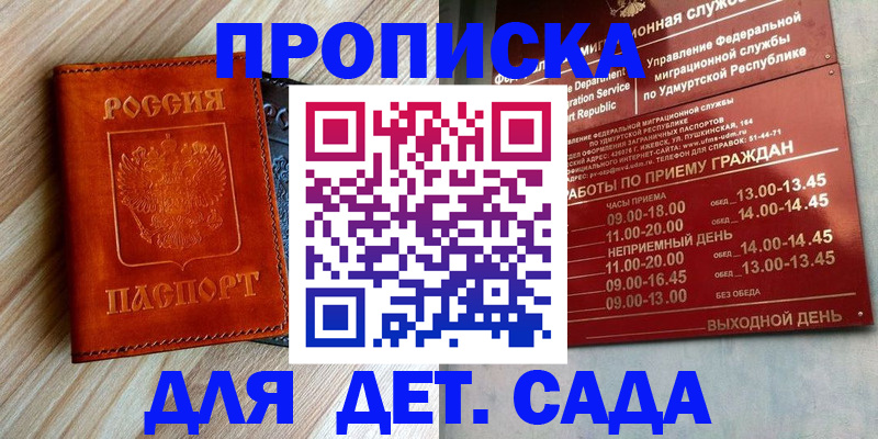 прописка иностранных граждан в Кувандыке