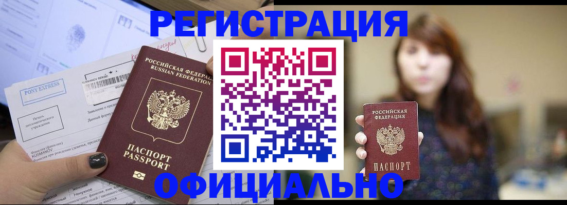 прописка гарантия в Кувандыке