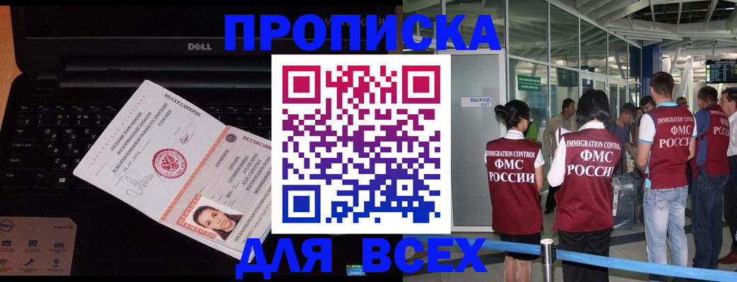 найти адрес прописки в Кувандыке