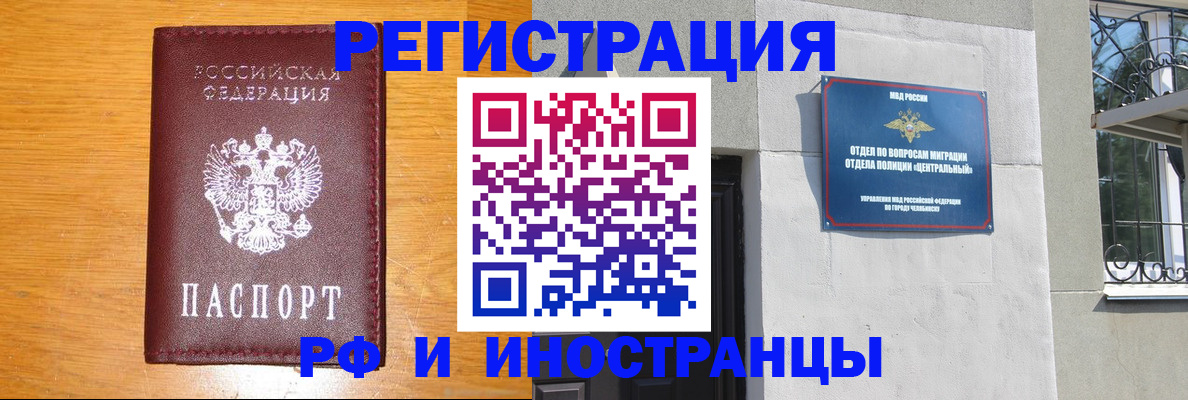 прописка в квартире в Кувандыке