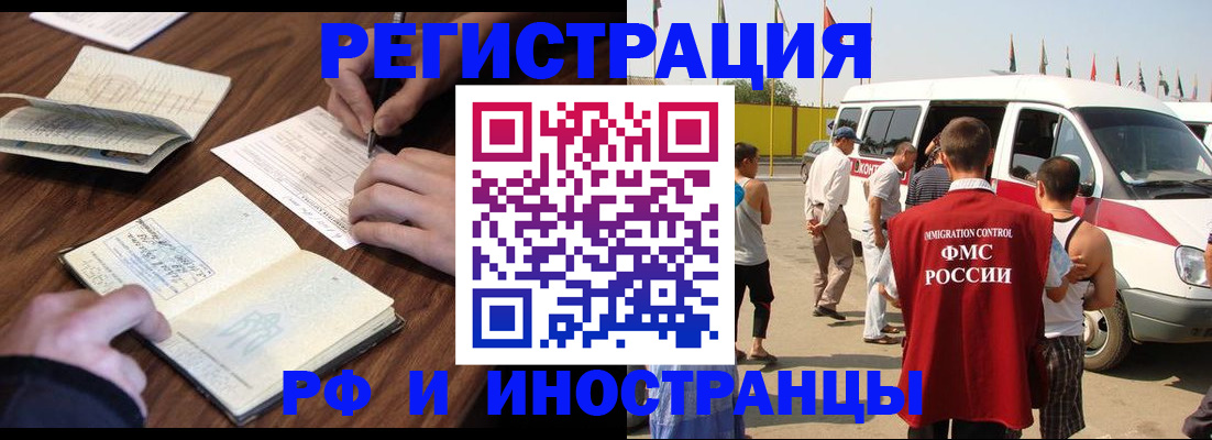 прописка для военкомата в Кувандыке